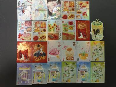 天玑星卡拍第169期《2.5周四截拍》持续收拍收评中 满赠卡需备注 - 柚卡 非遗散卡 23张