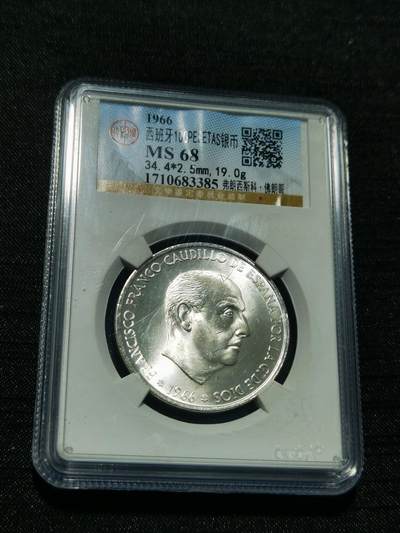 天下钱庄专场欢迎参拍 - 原光西班牙弗朗哥银币