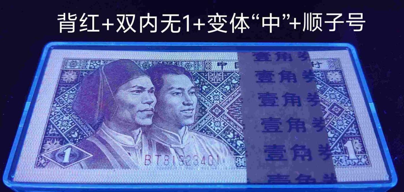 8001背红·金点中·双内无1百连顺子号一刀