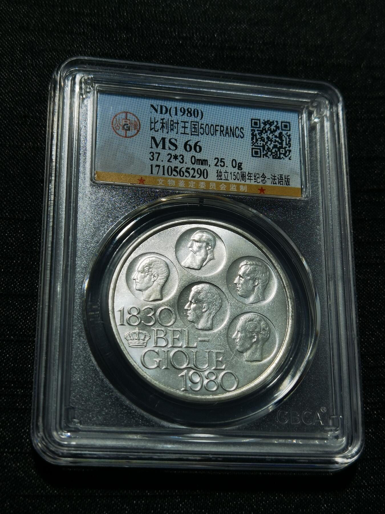 天下钱庄专场欢迎参拍