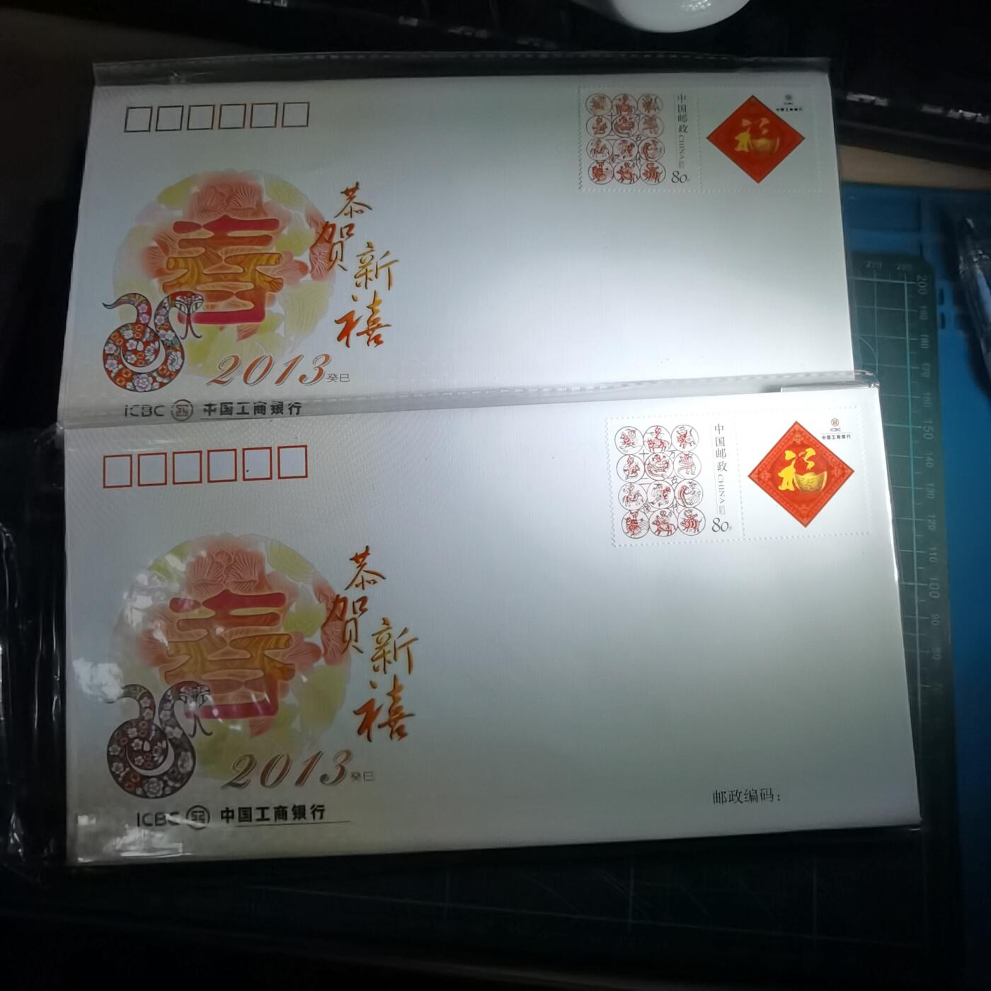 沼泽如烟--第987场 信封两枚