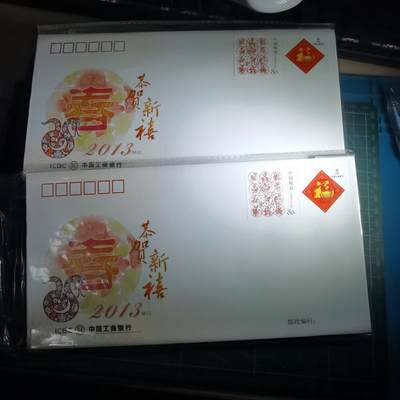 沼泽如烟--第987场 - 信封两枚