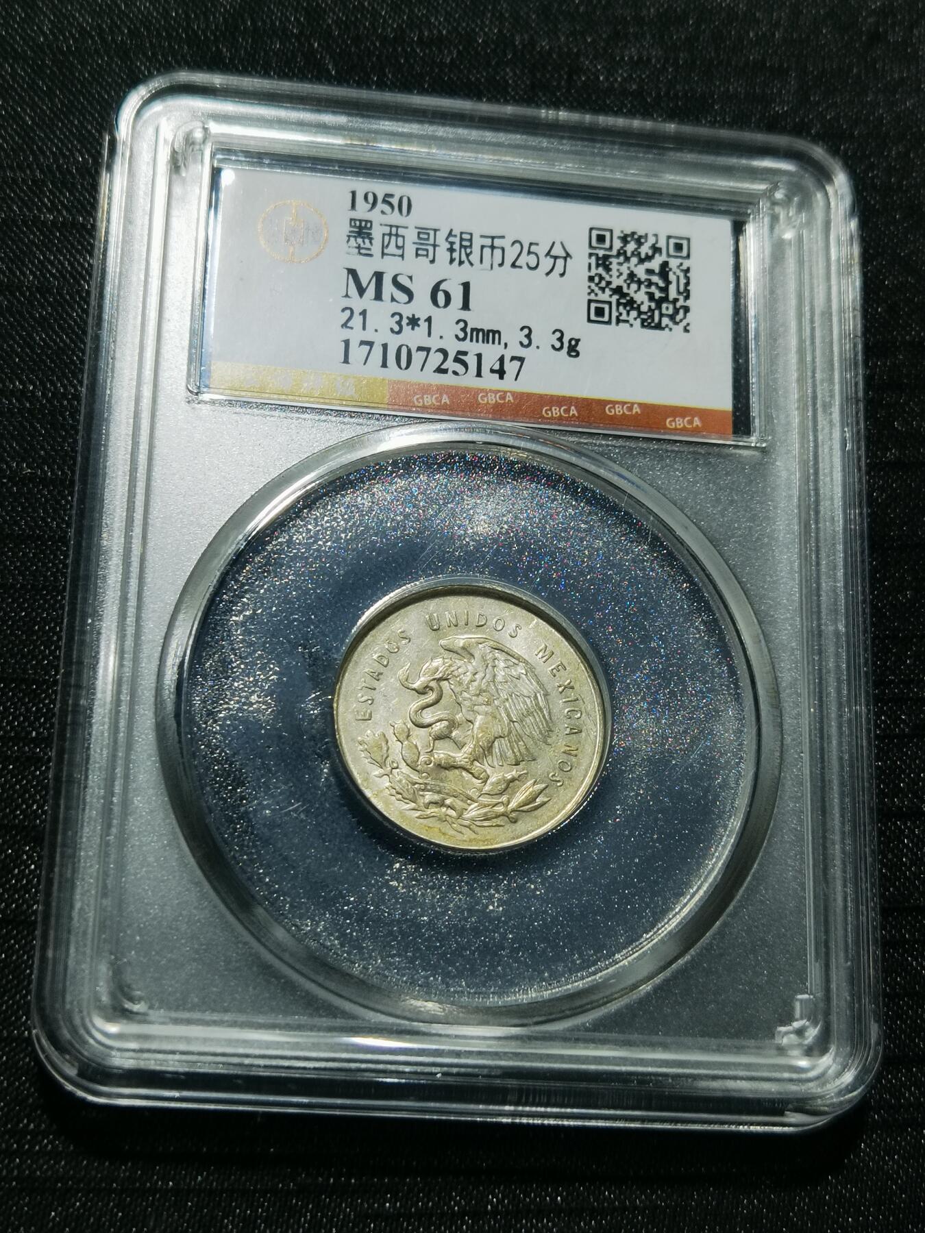 天下钱庄专场欢迎参拍 墨西哥小天平银币