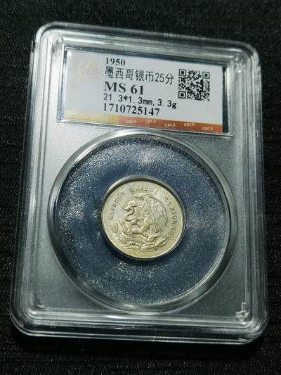 天下钱庄专场欢迎参拍 - 墨西哥小天平银币