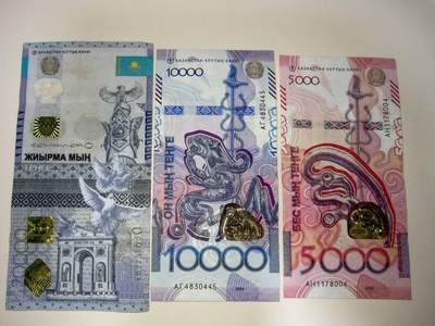 春节钱币瓷器清货捡漏拍场 - 哈萨克斯坦新版5000，10000，20000坚戈各一张，非常酷炫的一套高值，前卫的防伪和竖版设计，品相很好但有折痕如图