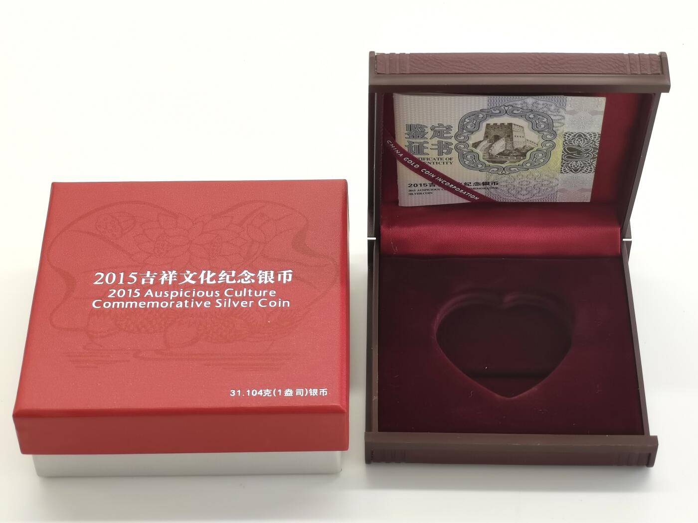 博洋堂“心向春光”2月精品大拍专场暨第160期（全场包邮） NGC PF69UC 中国2015年吉祥文化-并蒂同心10元心形精制银币，带盒证