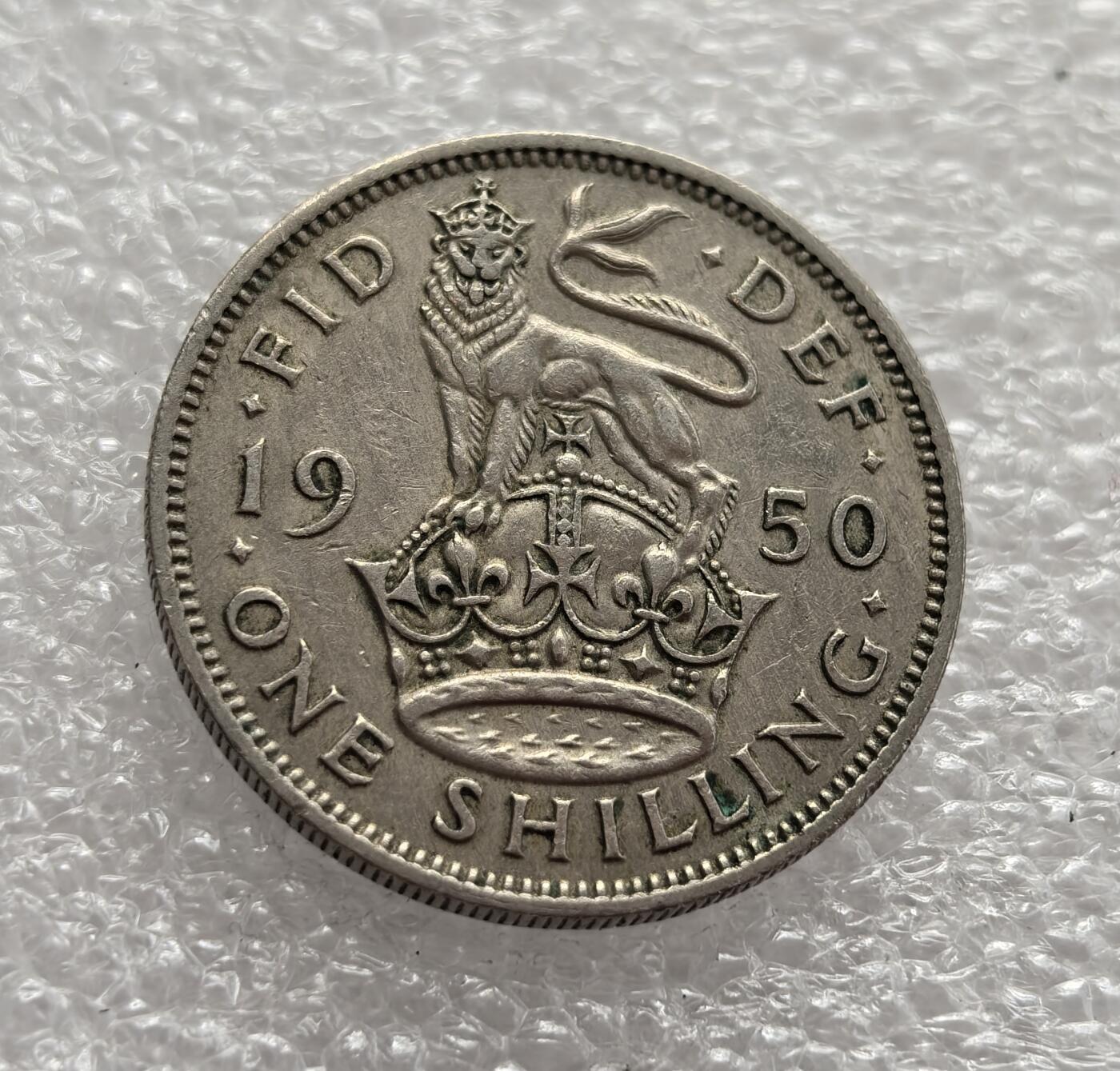 外国优质老铜币高银银币，周六九点倒数截拍，满百包邮，持续收拍，年后发货 英国 1950 年1 先令（英格兰版），属于乔治六世统治后期。币面的立狮与皇冠是英格兰的标志性设计，见证了二战后英国在经济复苏阶段维系英镑货币体系、巩固联合王国身份的历史。
