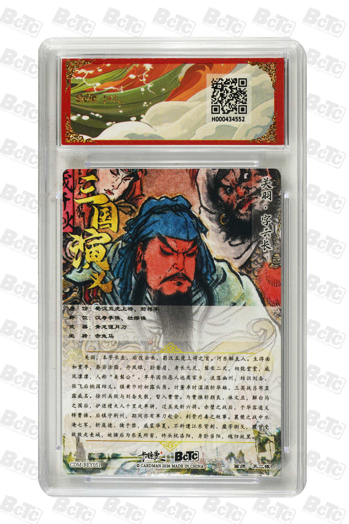 周六第99期阳大大卡牌拍卖第99期（持续收拍品，周六晚上九点截拍，进群福利早知道）