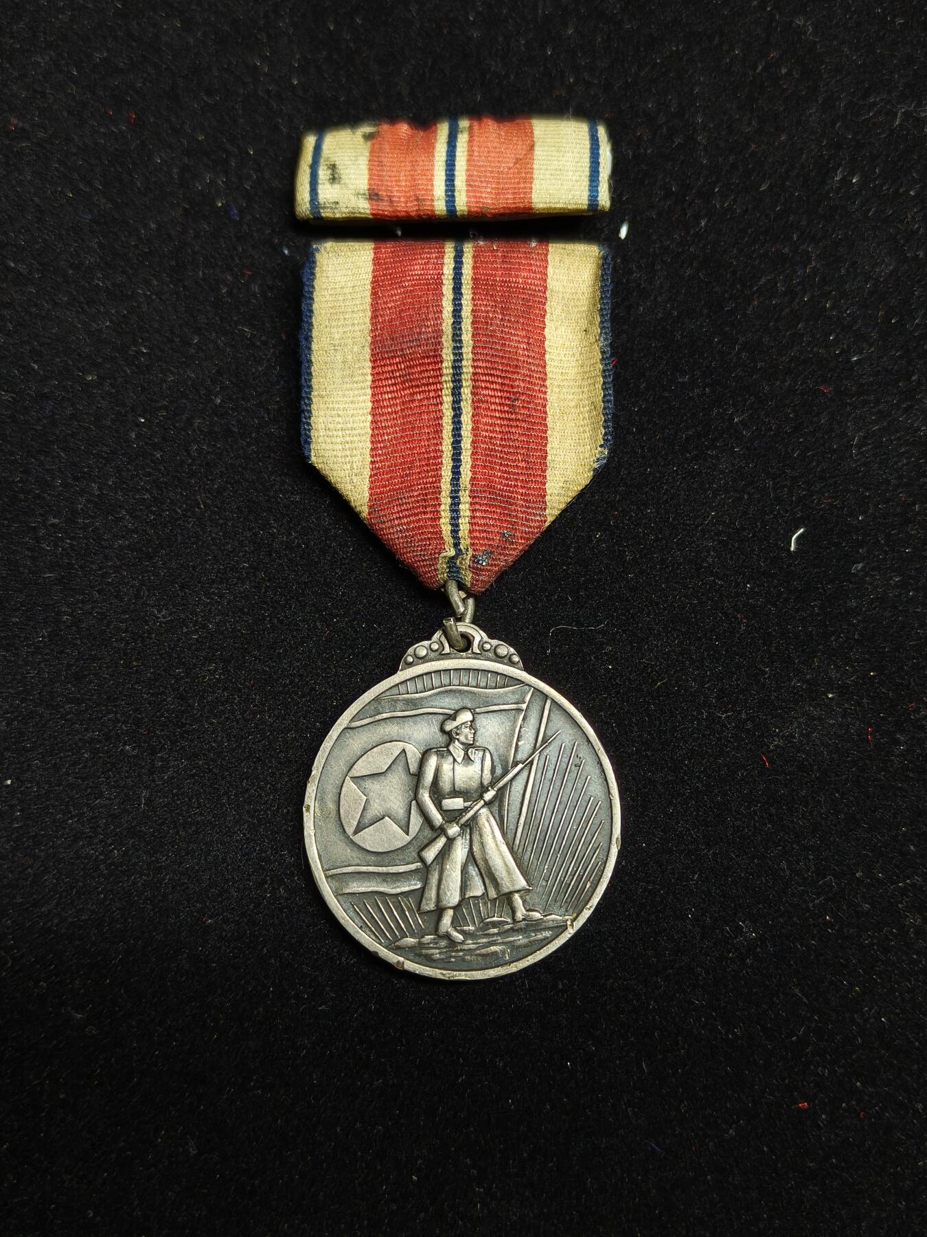 2026新年第一场  朝鲜军功奖章 少见带略一套