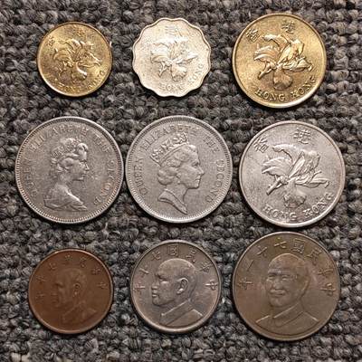 港台硬币九枚 - 港台硬币九枚