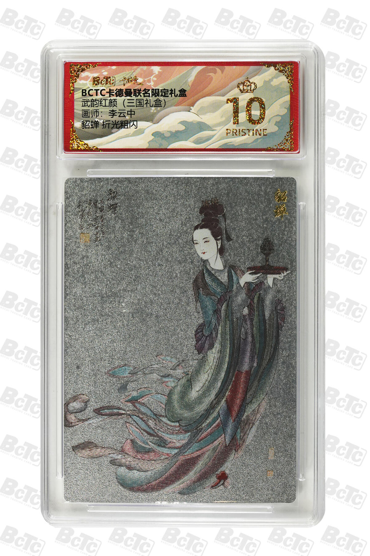 周六第99期阳大大卡牌拍卖第99期（持续收拍品，周六晚上九点截拍，进群福利早知道）