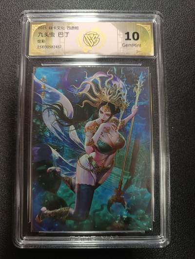 天玑星卡拍第169期《2.5周四截拍》持续收拍收评中 满赠卡需备注 - 焱卡文化 西游姬 九头虫 巴丁 炫彩 CCG10