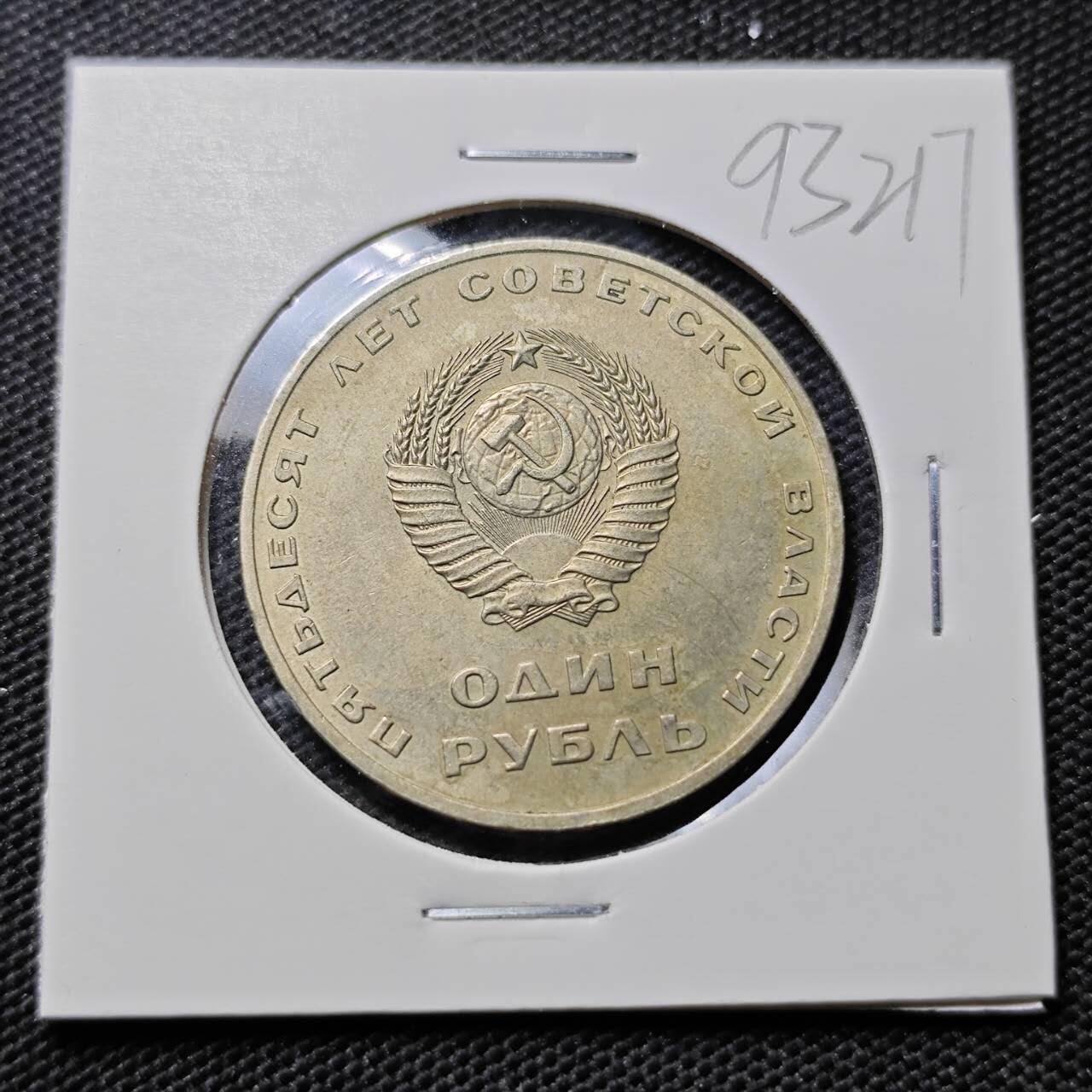 KK钱币收藏小铺  第393期  2月预留时间 周末发货 苏联1卢布纪念币 列林挥手