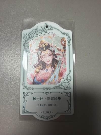 麦趣喜首场(2月7号周六晚上21点截拍，欢迎竞拍)  不凡玩品X王者荣耀 挂牌异形卡 背面有防伪标 送缎带 浮雕彩闪工艺