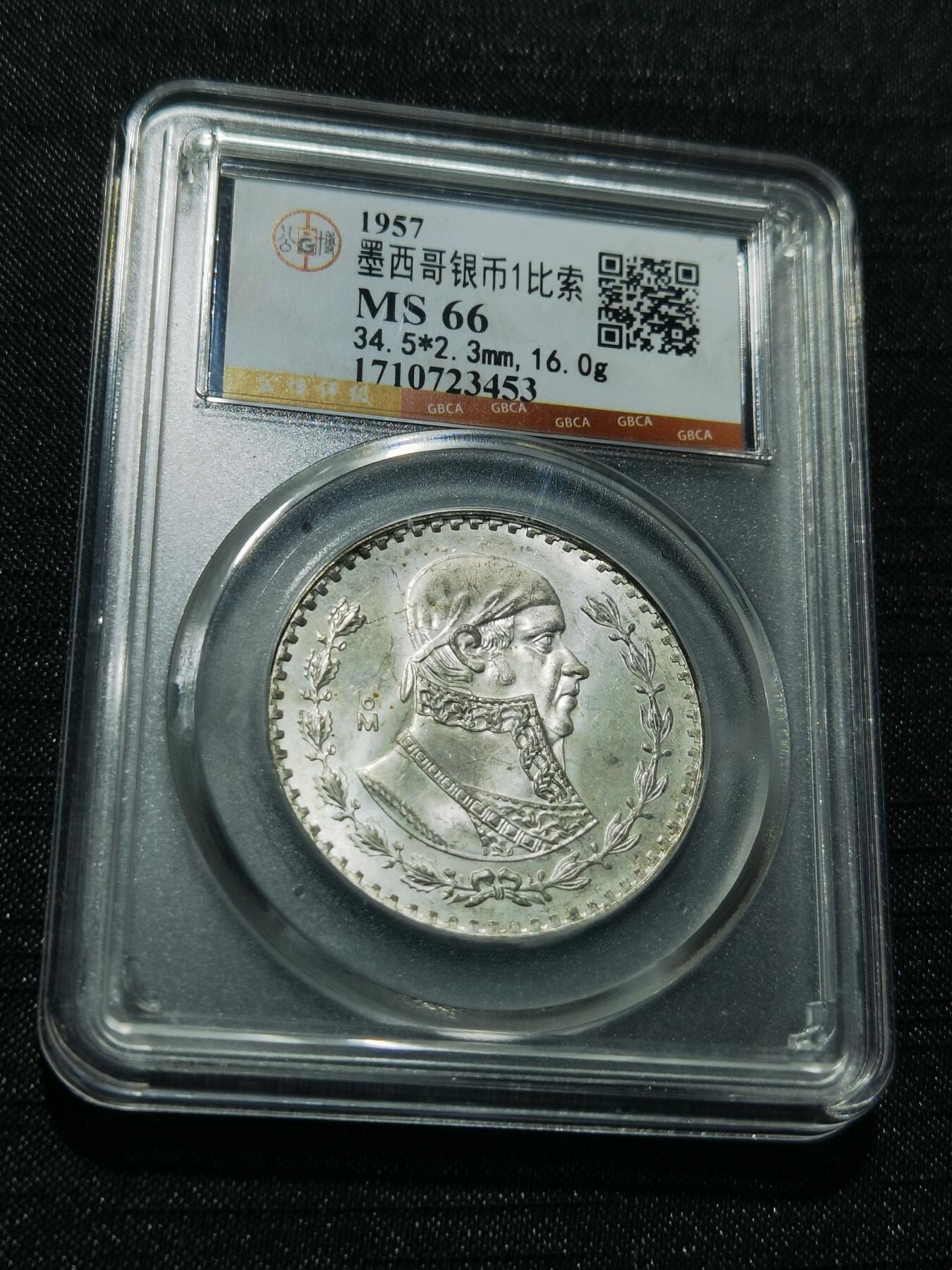 天下钱庄专场欢迎参拍 墨西哥一比索银币