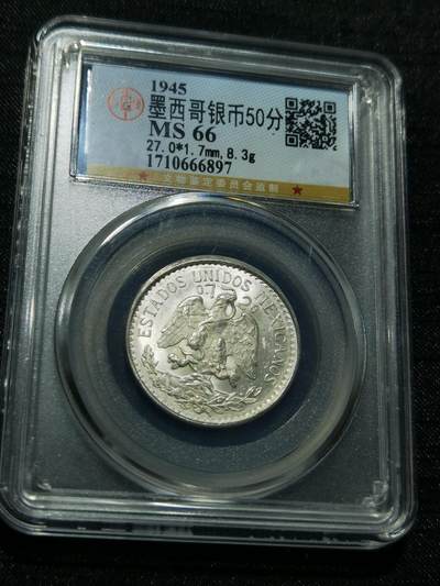 天下钱庄专场欢迎参拍 - 墨西哥小鹰50分银币