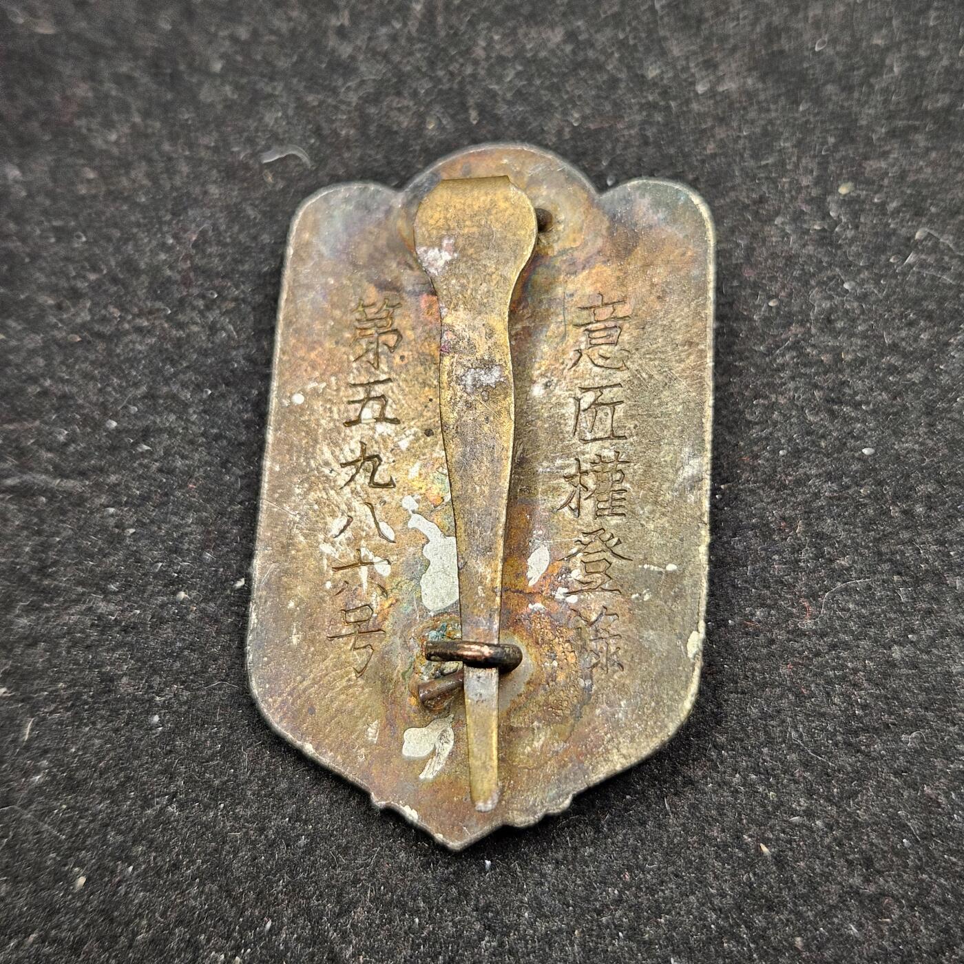 0元起拍勋章 第332期 咸鱼国勋章拍卖专场 2月8日（周日）下午6：00开始