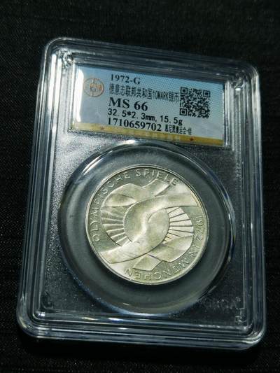 天下钱庄专场欢迎参拍 - 德国10马克银币