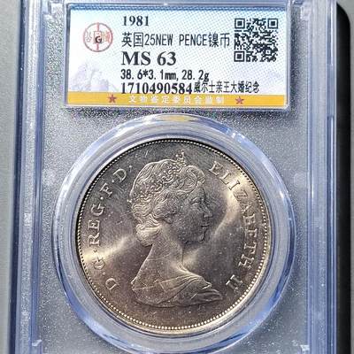 PCAI钱币  5-749  钱币小专场 - 英国克朗币