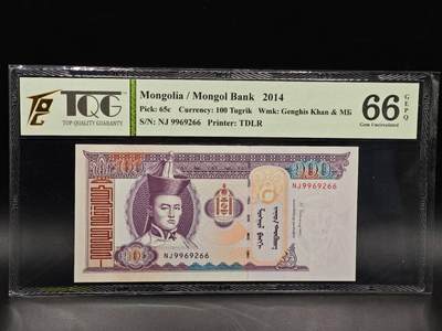 【淘币小摊】实时拍第八百六十五拍   纸币场    年前最后一周之前预留预留8号9号全部发出请更换最新收货地址不方便收货的请勿参拍或者顺丰到付 - 蒙古2014年100图格里克纸钞 TQG66
