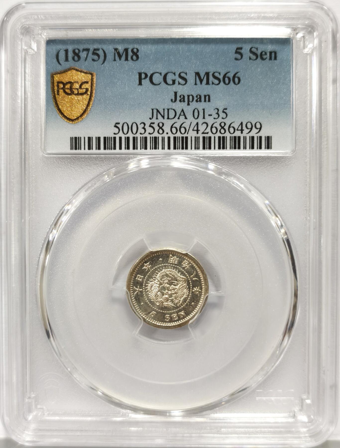博洋堂“心向春光”2月精品大拍专场暨第160期（全场包邮） PCGS MS66 日本明治八年(1875年)五钱银币 高分难得 细节优秀 底板类镜面质感