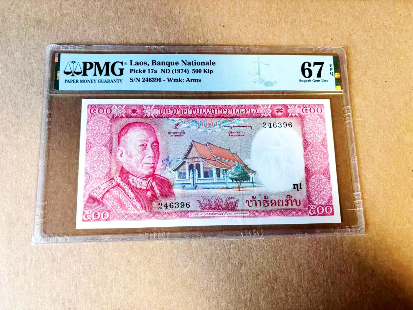 【Blue Auction】世界纸币精拍第783期——18级TOP拍卖/信誉/品质/专业/高效💫 老挝 1974年500基普 PMG67EPQ