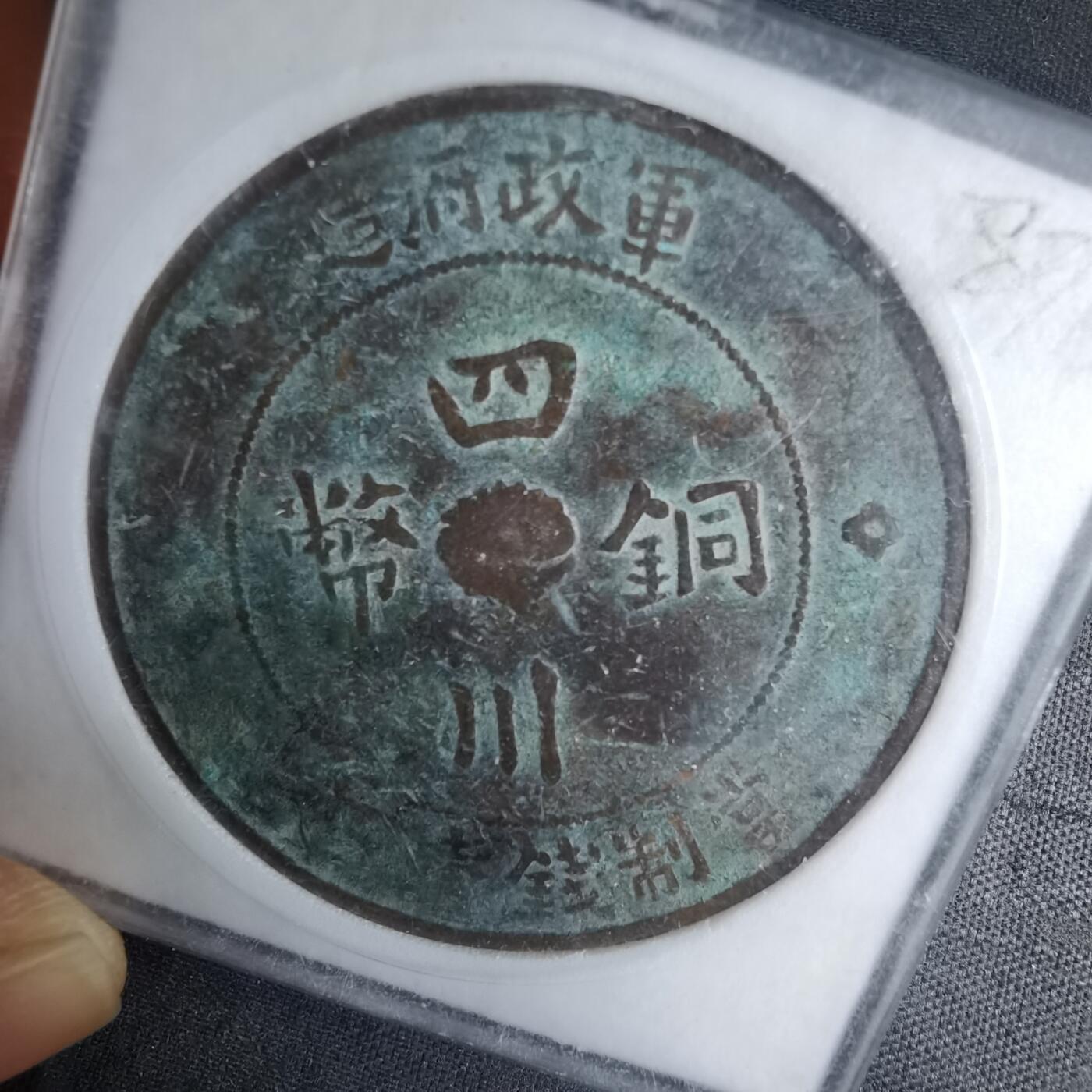 沼泽如烟--第987场 民国二年军政府造