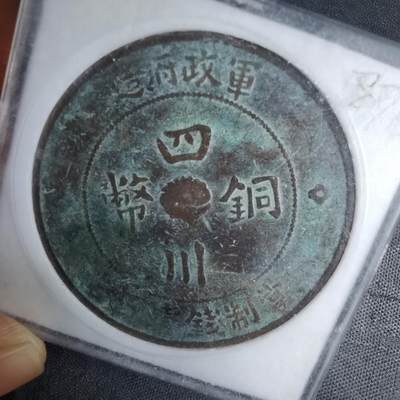 沼泽如烟--第987场 - 民国二年军政府造