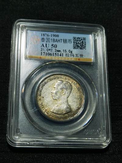天下钱庄专场欢迎参拍 - 泰国拉玛五世佛塔银币