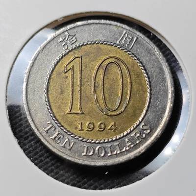 KK钱币收藏小铺  第393期  2月预留时间 周末发货 -  香港10元