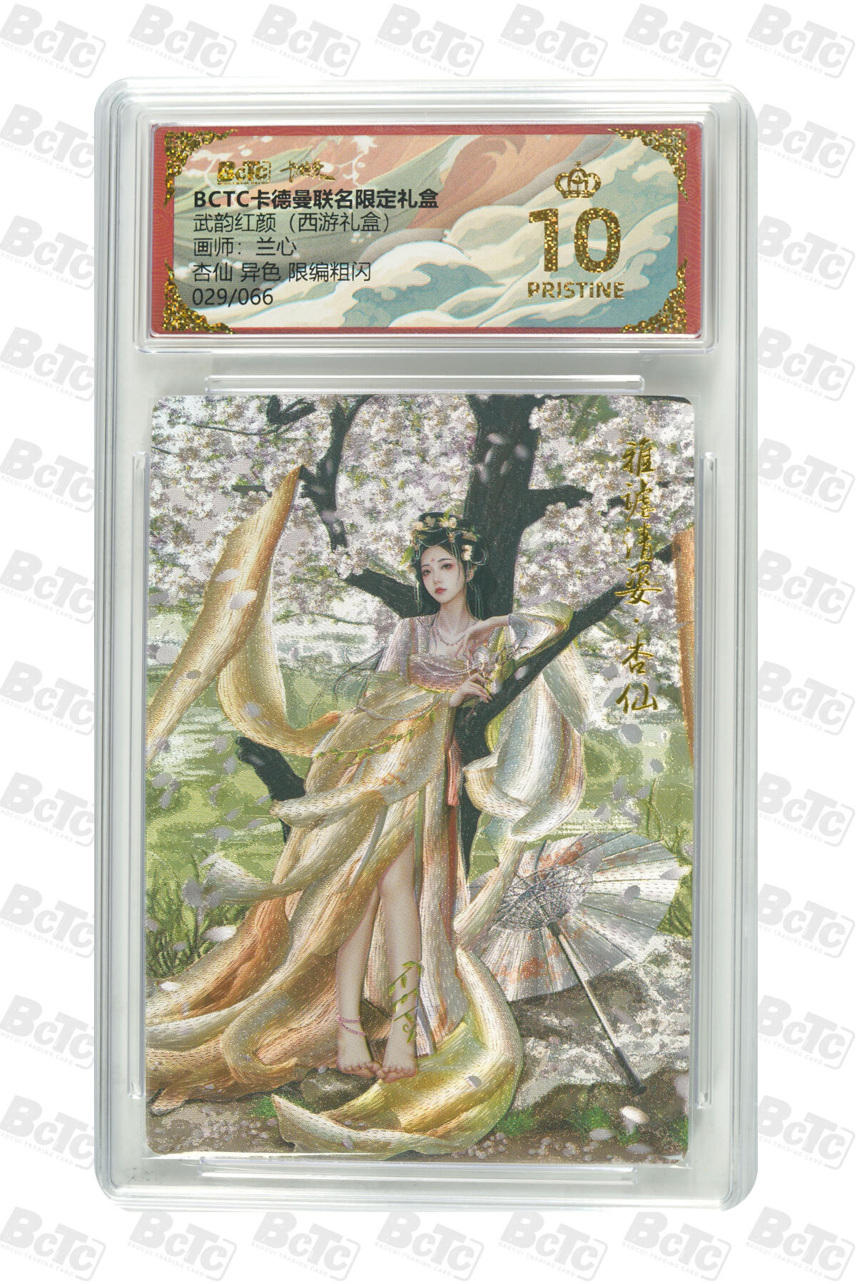 周六第99期阳大大卡牌拍卖第99期（持续收拍品，周六晚上九点截拍，进群福利早知道）