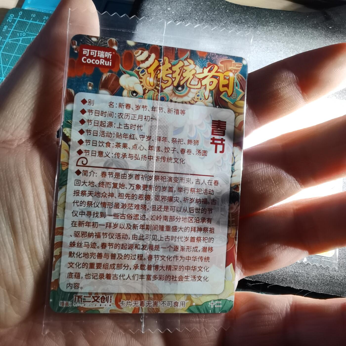 沼泽如烟--第987场 卡片两张