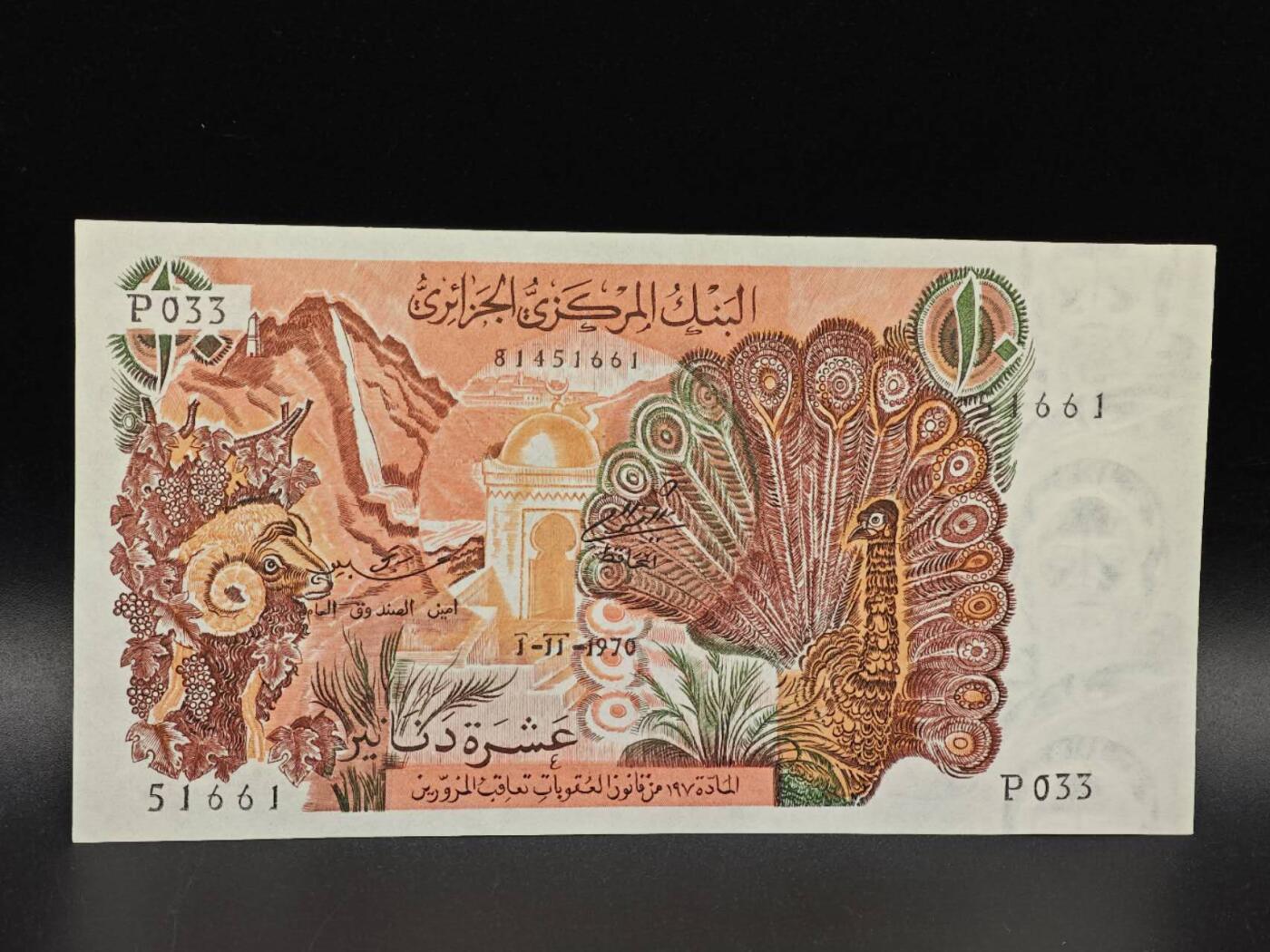 【淘币小摊】实时拍第八百六十五拍   纸币场    年前最后一周之前预留预留8号9号全部发出请更换最新收货地址不方便收货的请勿参拍或者顺丰到付 阿尔及利亚10第纳尔纸币