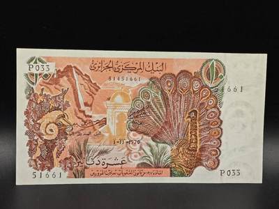 【淘币小摊】实时拍第八百六十五拍   纸币场    年前最后一周之前预留预留8号9号全部发出请更换最新收货地址不方便收货的请勿参拍或者顺丰到付 - 阿尔及利亚10第纳尔纸币