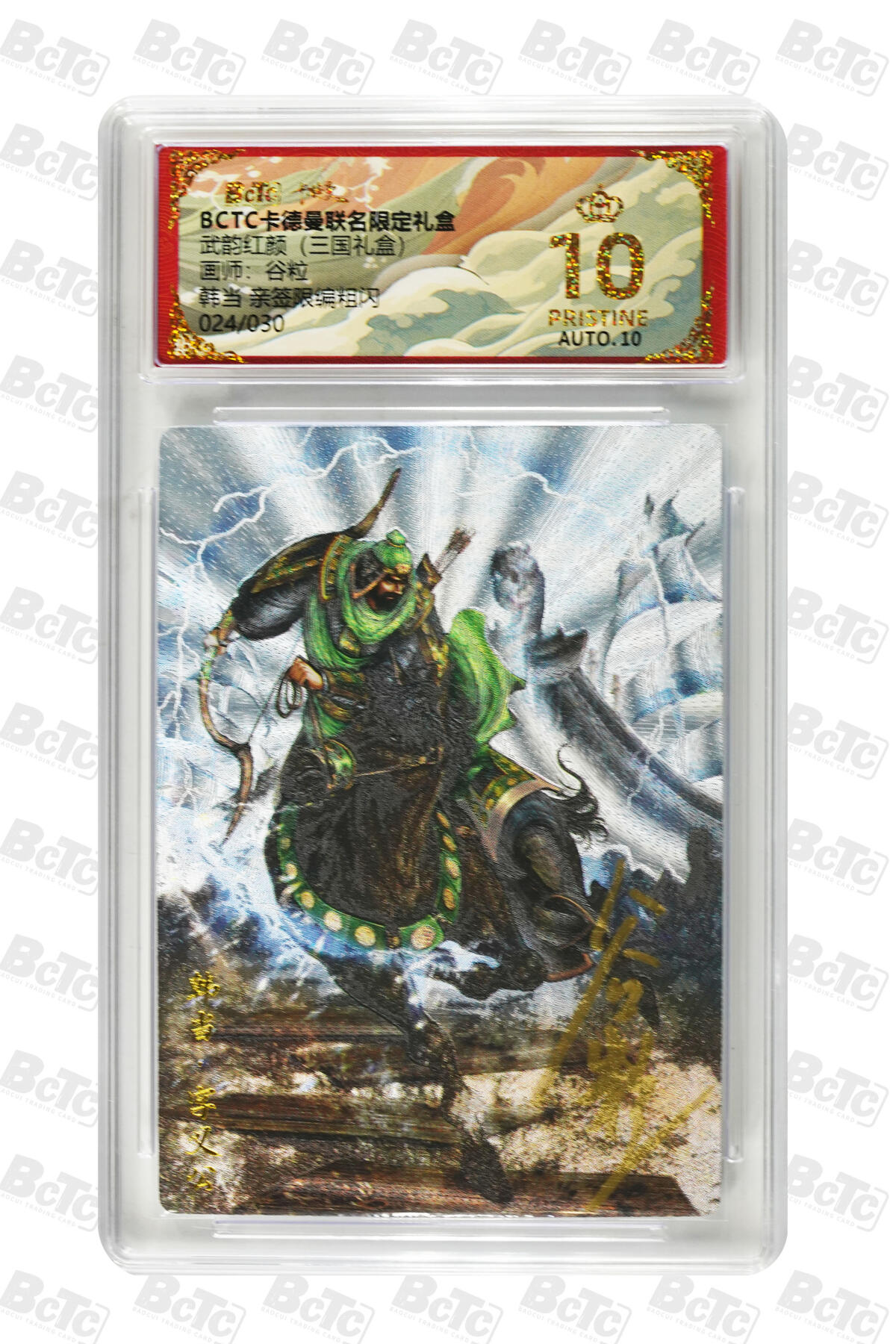 周六第99期阳大大卡牌拍卖第99期（持续收拍品，周六晚上九点截拍，进群福利早知道）