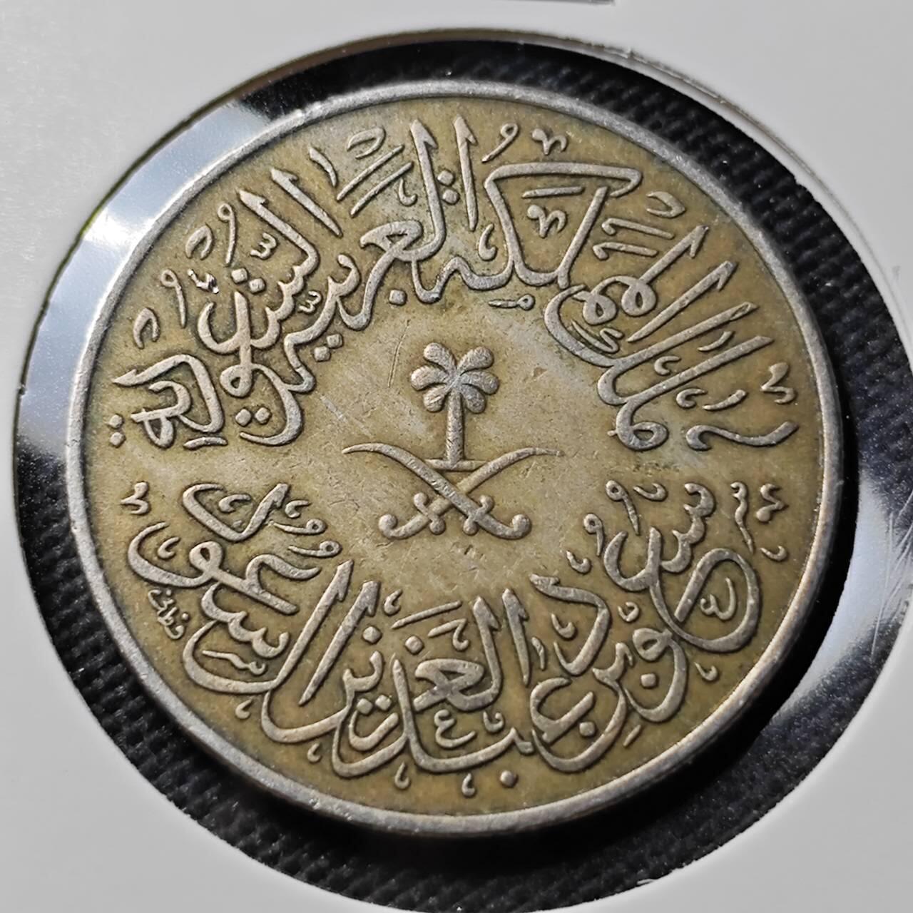 KK钱币收藏小铺  第393期  2月预留时间 周末发货  沙特4格西