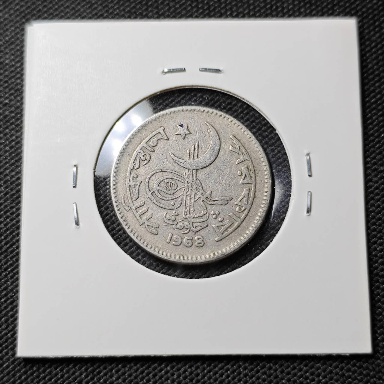 KK钱币收藏小铺  第393期  2月预留时间 周末发货  巴基斯坦50派沙纪念币