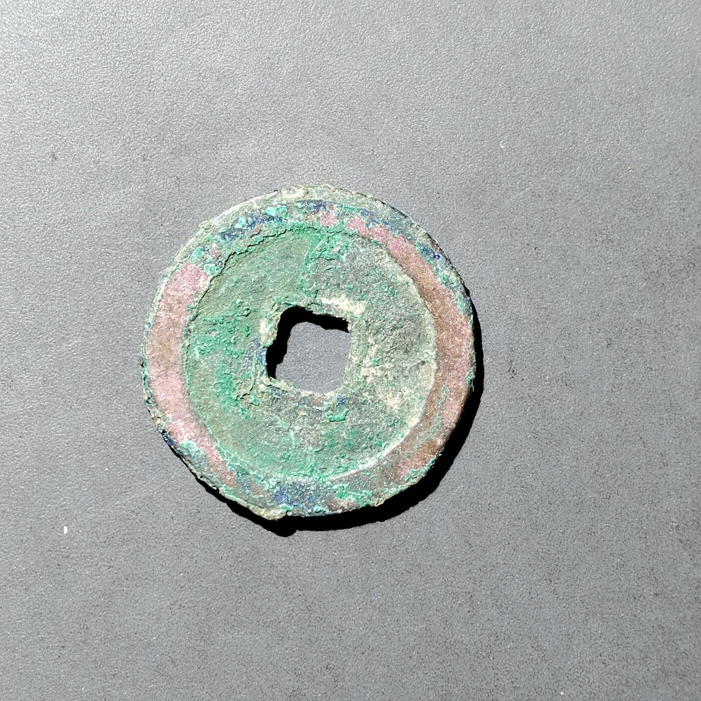 PCAI钱币  5-749  钱币小专场 景德元宝