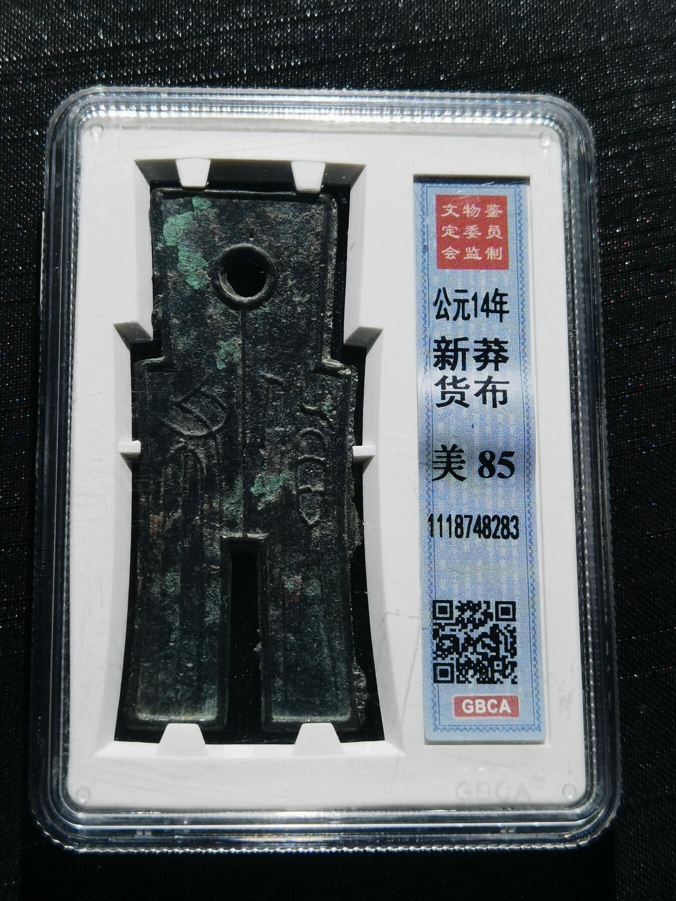 天下钱庄专场欢迎参拍