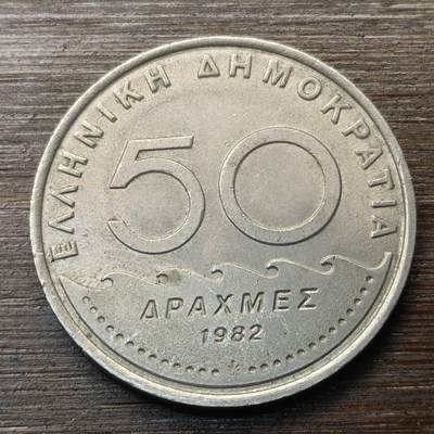 【铜匠收藏】★第147★散币专场 不寄存，30包邮。不满30元，支付5元运费。《接受代拍 代送NGC评级》 36【无寄存】希腊 1982年 50德拉克马 梭伦