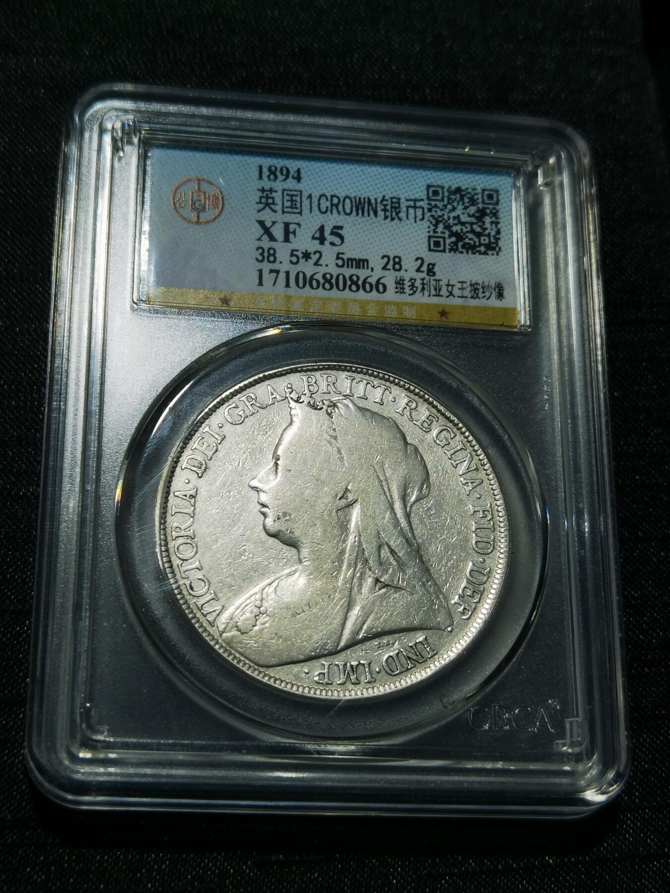 天下钱庄专场欢迎参拍 英国维多利亚披纱马剑银币