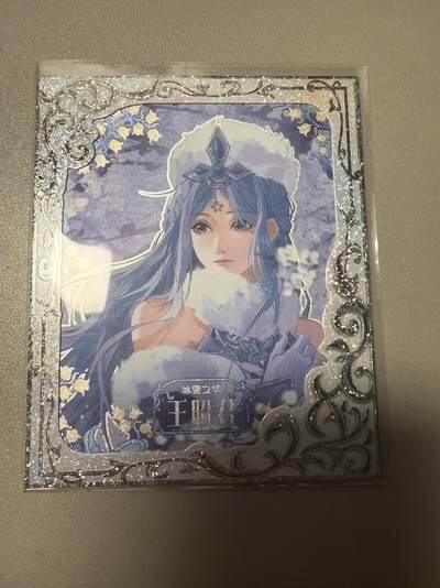 麦趣喜首场(2月7号周六晚上21点截拍，欢迎竞拍)  - 【大隐藏】不凡玩品X王者荣耀 相卡 背面有防伪标 浮雕闪彩工艺