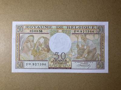 《艾美收藏》第231期-2.8周日外币精品(春节前收官)-世界最佳纸币特辑 - 比利时50法郎 UNC 1956年老版本 无4