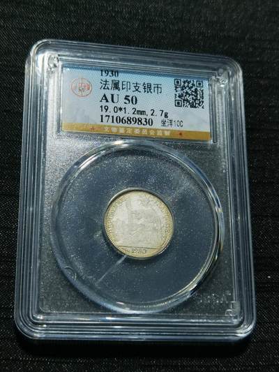 天下钱庄专场欢迎参拍 - 坐洋10分银币