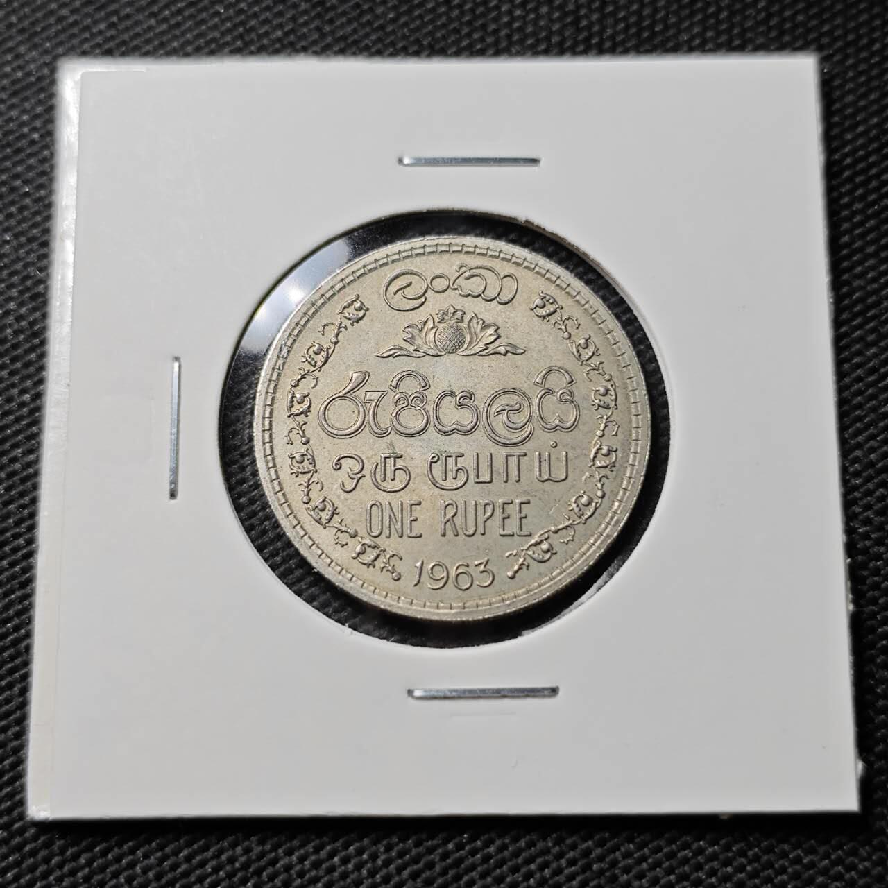 KK钱币收藏小铺  第393期  2月预留时间 周末发货  锡兰英联邦自治时期 1卢比 好品