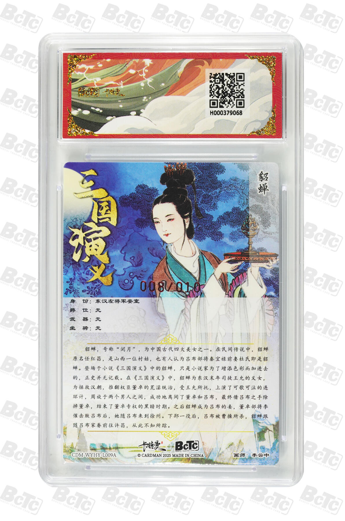 周六第99期阳大大卡牌拍卖第99期（持续收拍品，周六晚上九点截拍，进群福利早知道）