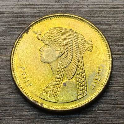 【铜匠收藏】★第147★散币专场 不寄存，30包邮。不满30元，支付5元运费。《接受代拍 代送NGC评级》 70【无寄存】埃及 艳后 50皮阿斯特