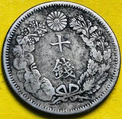 文馨钱币收藏第 293 场，春节前最后一期全部发出，将不予寄存，请悉知 - 好品日本大正四十年旭日十钱银币，2.25 克 720 银