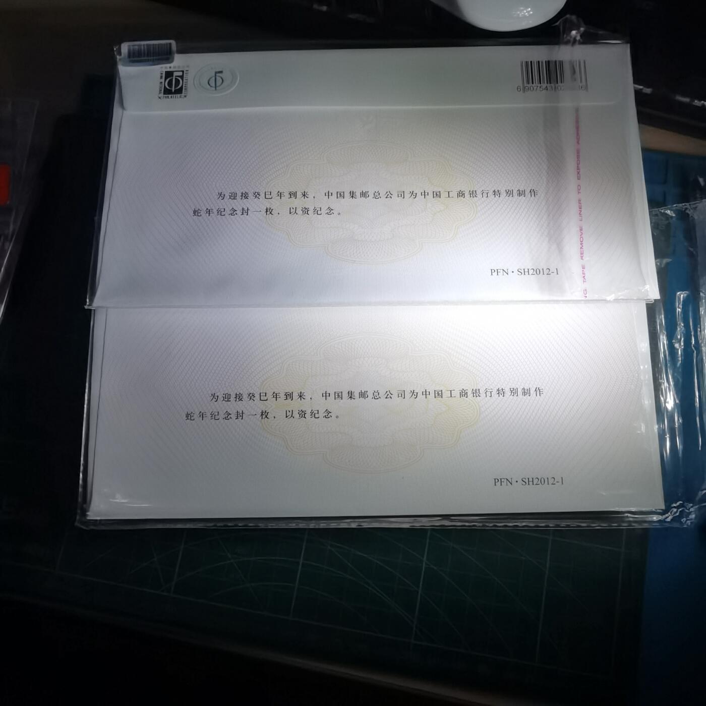 沼泽如烟--第987场 信封两枚