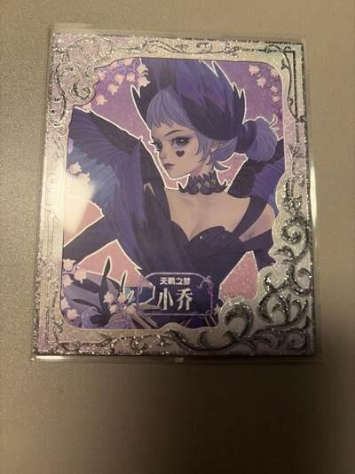 麦趣喜首场(2月7号周六晚上21点截拍，欢迎竞拍)  【大隐藏】不凡玩品X王者荣耀 相卡 背面有防伪标 浮雕闪彩工艺